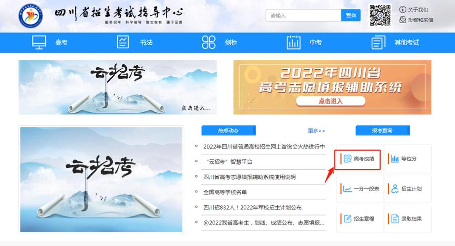 2023年度四川成人高考成绩查询操作简易指南 - BIM,Reivt中文网