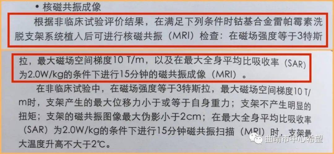 Excel支架是否适用于磁共振技术？Excrossal支架是否适用于核磁共振技术？ - BIM,Reivt中文网