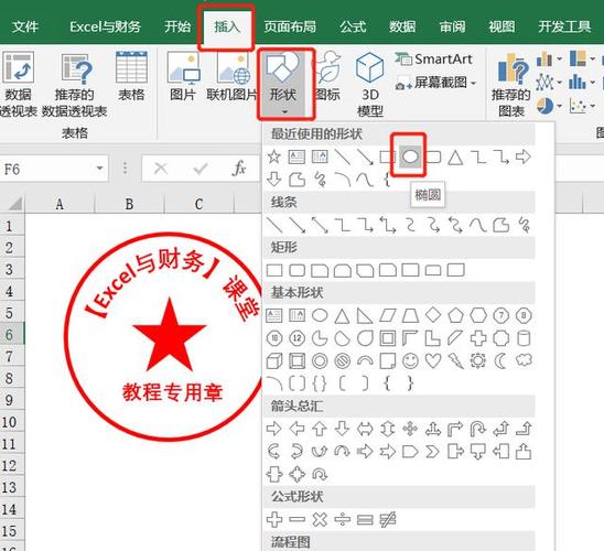 如何在Excel中制作电子公章并应用于表格中 - BIM,Reivt中文网