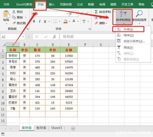 如何优化Excel表格，只保留工作区域 - BIM,Reivt中文网