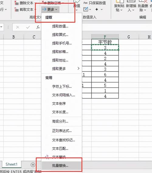 如何使用Excel批量替换公式和表格数据批量替换 - BIM,Reivt中文网