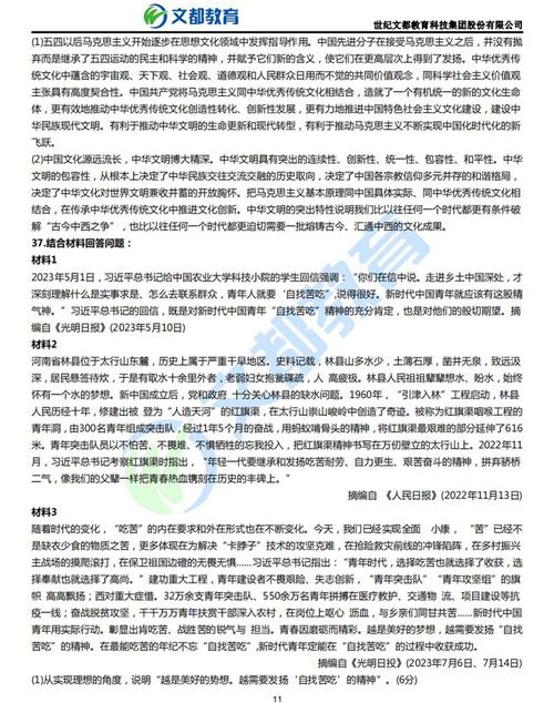 2024年考研政治真题解析——材料题 - BIM,Reivt中文网