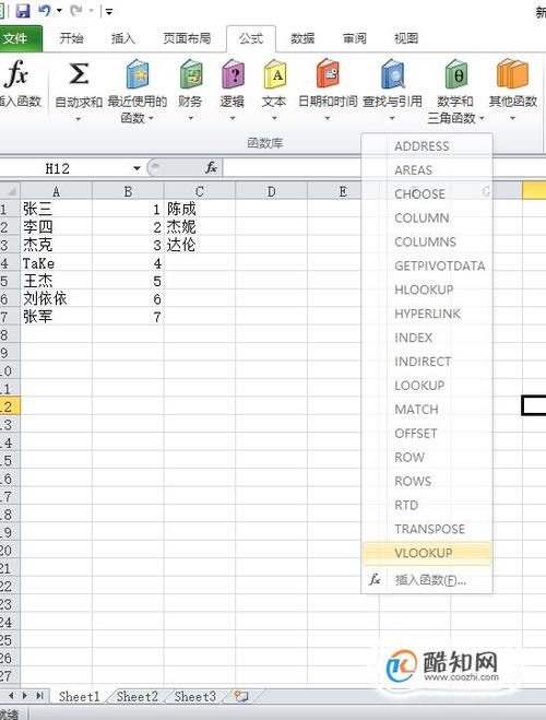 VLOOKUP函数的使用：查找两个Excel表格的交集数据 - BIM,Reivt中文网
