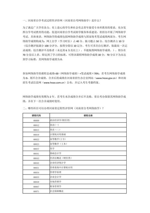 自学考试本科学历的实用性是如何评价的？ - BIM,Reivt中文网