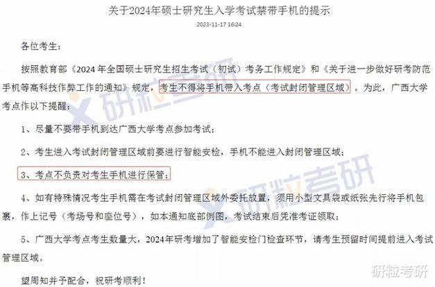 2024年内蒙古考研的必备考前提示！ - BIM,Reivt中文网
