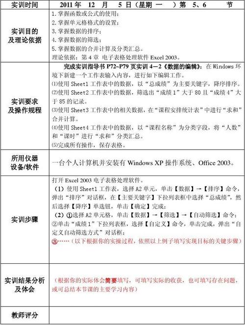 Excel实训中存在的问题及优化方案 - BIM,Reivt中文网