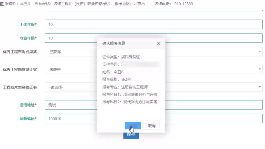 中国人事考试网-监理工程师报名优化 - BIM,Reivt中文网