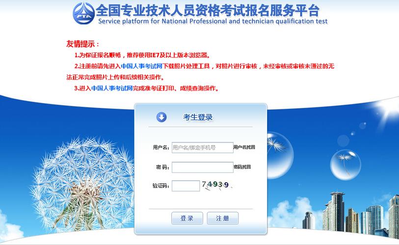 中国人事考试网-监理工程师报名优化 - BIM,Reivt中文网