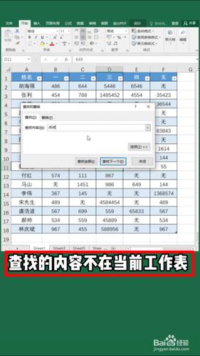 如何快速查找Excel表格中多个工作表的查找函数 - BIM,Reivt中文网