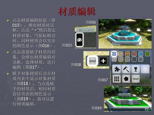 Lumion材质调整的技巧 - BIM,Reivt中文网