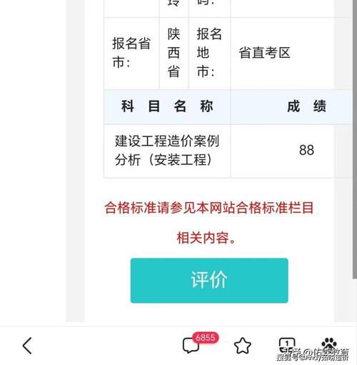 2023年一级造价工程成绩何时公布？ - BIM,Reivt中文网
