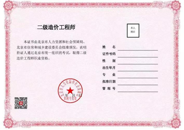 二级造价师：一个职称还是一种资质？ - BIM,Reivt中文网