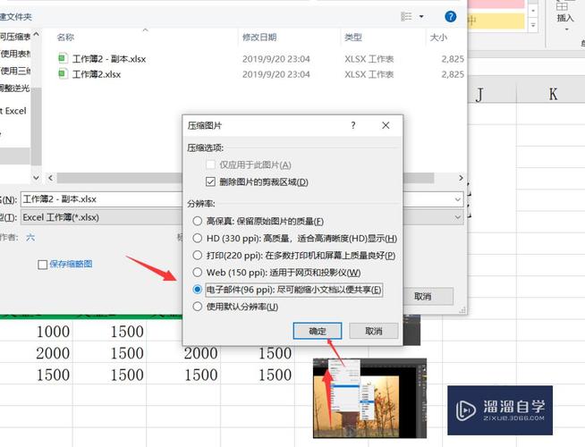 如何压缩大型Excel电子表格文件的大小 - BIM,Reivt中文网