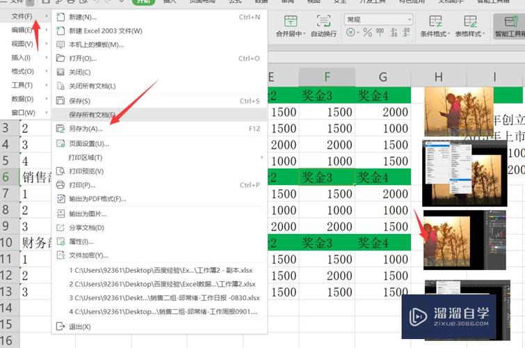 如何压缩大型Excel电子表格文件的大小 - BIM,Reivt中文网