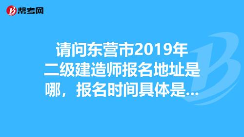 二建报名地点在哪里？ - BIM,Reivt中文网