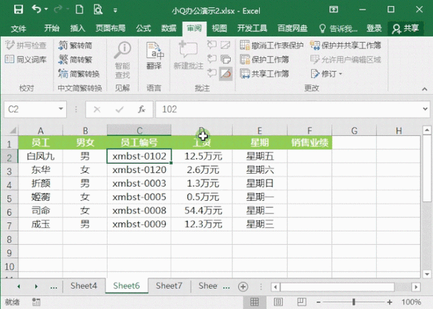 如何使用密码保护Excel表格 - BIM,Reivt中文网