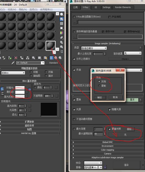如何在3dmax中为Vray添加材质 - BIM,Reivt中文网