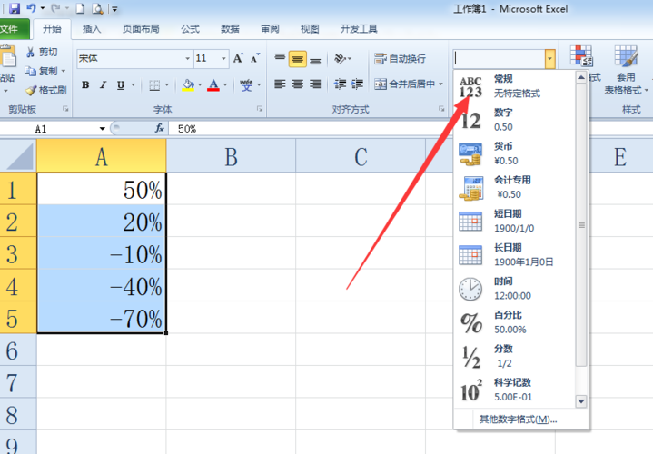 如何在Excel中去除百分号 如何在Excel中去除百分号 - BIM,Reivt中文网