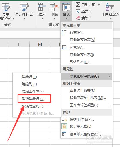 Excel技巧：一键取消隐藏的sheet和取消隐藏行列的方法 - BIM,Reivt中文网
