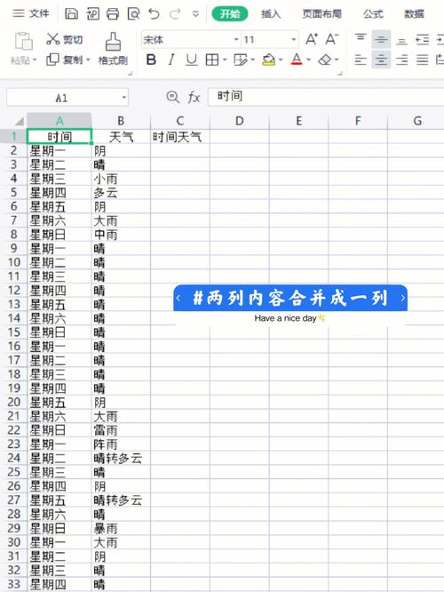 Excel使用组合单元格内容，合并两个单元格并添加空格 - BIM,Reivt中文网