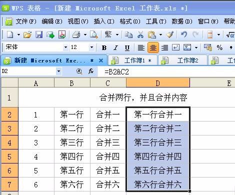 Excel使用组合单元格内容，合并两个单元格并添加空格 - BIM,Reivt中文网