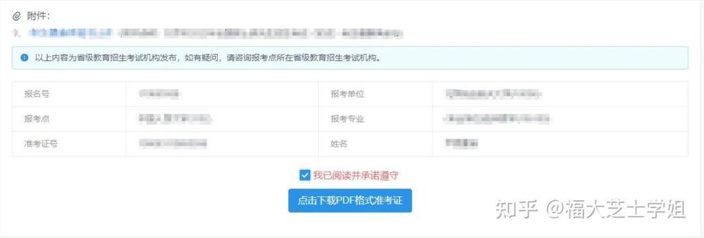 广西工商管理硕士24年准考证打印入口持续开放 - BIM,Reivt中文网