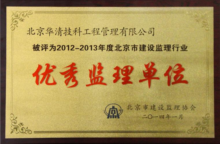 查询北京市建设监理协会证书 - BIM,Reivt中文网