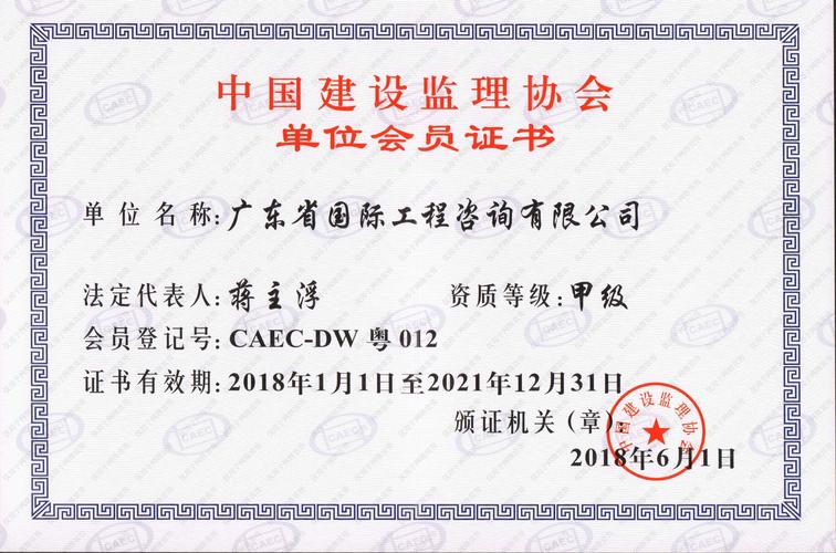 查询北京市建设监理协会证书 - BIM,Reivt中文网