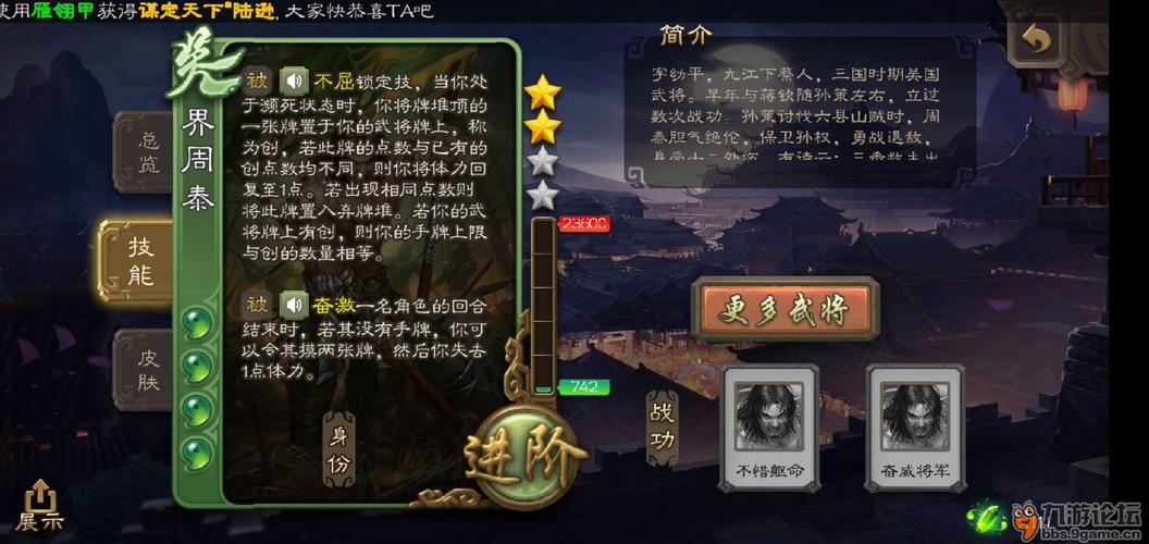 Excel三国杀周泰版：八废全面优化 - BIM,Reivt中文网