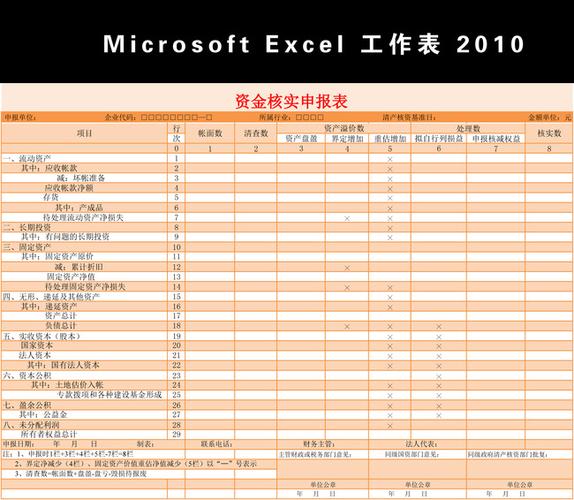 免费提供的xlsx表格模板合集 - BIM,Reivt中文网