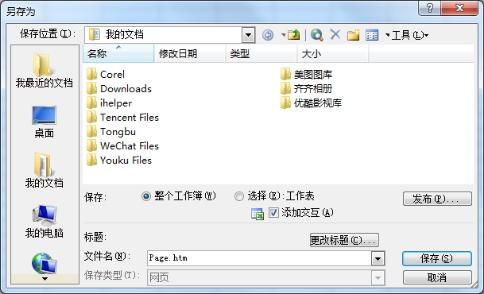 Excel2000赛车游戏玩法教程：如何利用表格玩赛车小游戏 - BIM,Reivt中文网