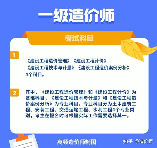 为什么要成为一级造价师？ - BIM,Reivt中文网