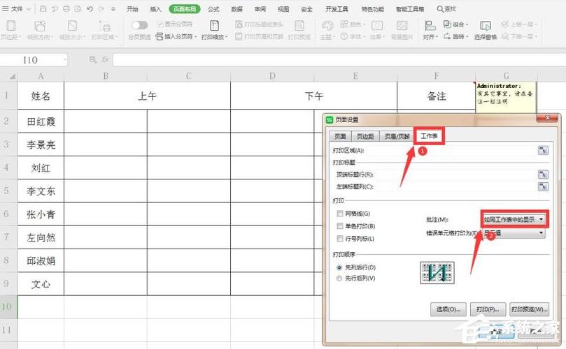 表格中打印批注内容 - BIM,Reivt中文网