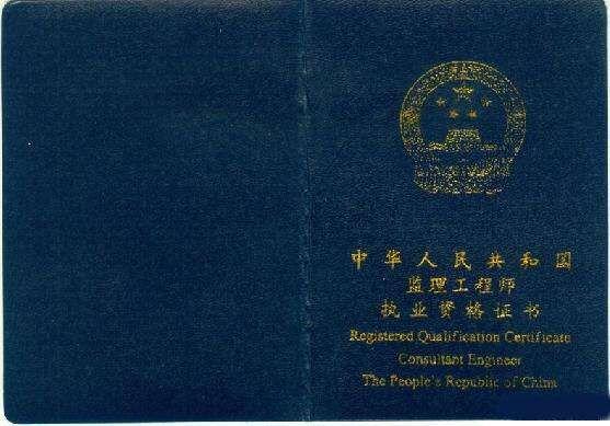 监理工程师合格后的证书颁发时机 - BIM,Reivt中文网