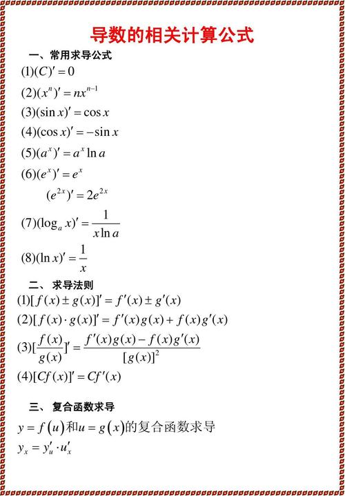 倒数计算公式在Excel中的应用 - BIM,Reivt中文网