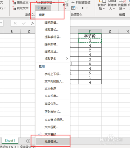 如何利用Excel批量修改部分内容及进行批量替换操作 - BIM,Reivt中文网