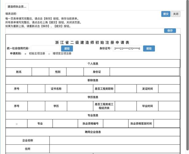 如何在上海报名参加二级建造师考试：上海市职业能力考试院官方网站 - BIM,Reivt中文网