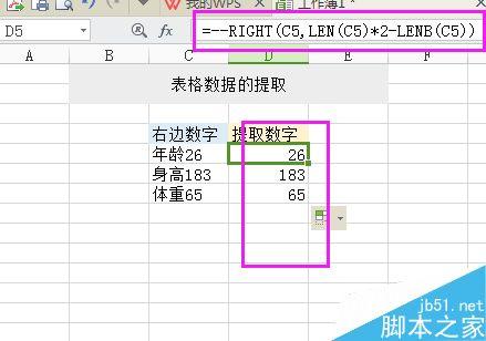 如何使用Excel的LEN函数提取数字的位数 - BIM,Reivt中文网