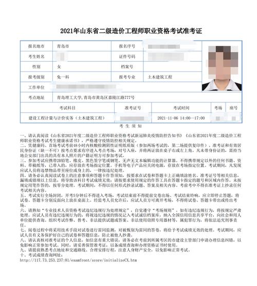 如何打印二级造价师准考证 - BIM,Reivt中文网