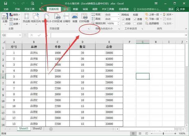 如何在Excel中实现表格居中打印 - BIM,Reivt中文网