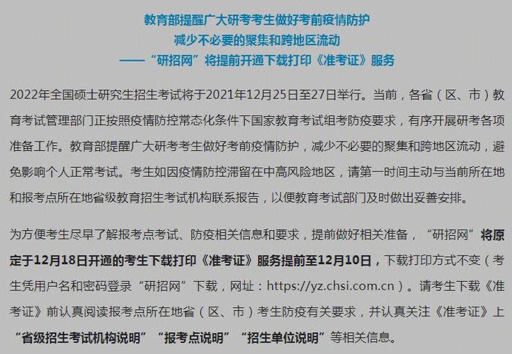 辽宁省2024年考研准考证打印入口将于12月25日关闭 - BIM,Reivt中文网