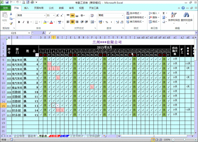 免费学习如何制作考勤表格：我要自学网的Excel表格制作技巧 - BIM,Reivt中文网