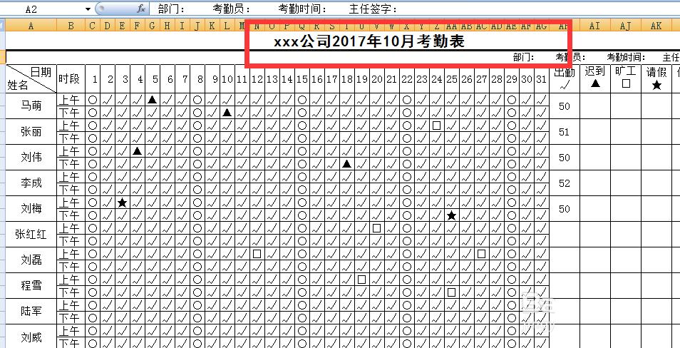 免费学习如何制作考勤表格：我要自学网的Excel表格制作技巧 - BIM,Reivt中文网
