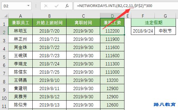 计算日期间的天数：Excel实现 - BIM,Reivt中文网