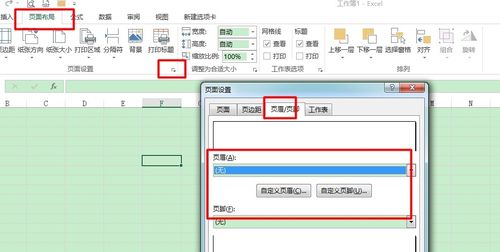 在Excel中，如何设置表格的眉头和眉头位置 - BIM,Reivt中文网