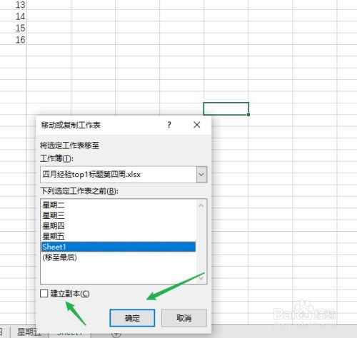 Excel表格批量创建副本 - BIM,Reivt中文网
