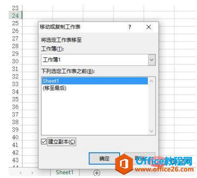 Excel表格批量创建副本 - BIM,Reivt中文网