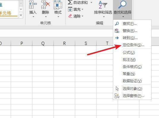 如何在Excel中取消定位功能 - BIM,Reivt中文网