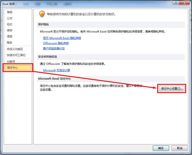 取消Excel安全警告宏，禁止弹出启用宏的消息框 - BIM,Reivt中文网