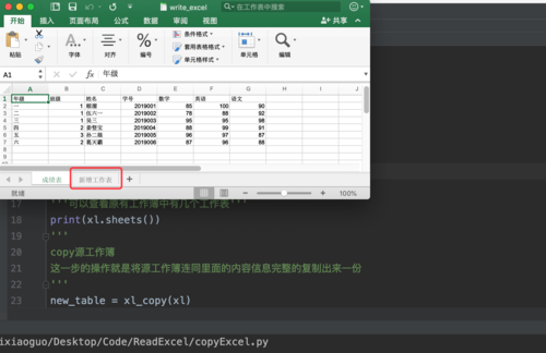 如何使用Python读取Excel文件及使用PyCharm读取XLS文件 - BIM,Reivt中文网